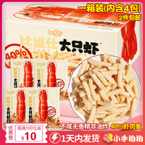 Big shrimp baby snacks Shrimp strips Childrens snack food Original shrimp strips Finger grinding stick cookies