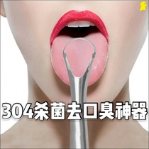 Stainless steel tongue coating brush tongue scraper to remove halitosis personal oral scraper tongue cleaning artifact