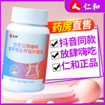 Rind and white Brassica Black Coffee Chewing Konjac Dietary Fiber Blocking Carbon Water Fatty Agent White Cloud Bean Tabletting Candy