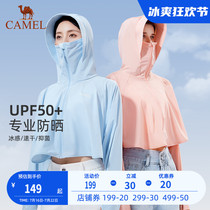 Camel sunscreen womens summer anti-UV ice silk sunscreen with light and breathable skin-clothing cool sunscreen