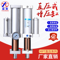 Direct-pressure gas-liquid pressurized cylinder MPT1T 2T 2T 5T 8T 10T 10T 13T 13T straight pressure booster cylinder controller