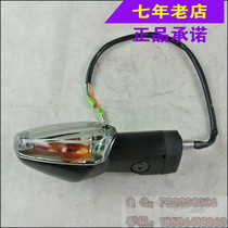 Wuyang Honda original spare parts Phantom WH150-2 rear turn light anti-counterfeiting War God