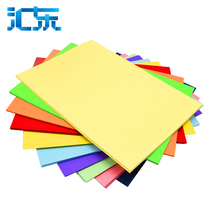  Huidong a4 color cardboard thick handmade large sheet Kindergarten childrens handmade paper hard cardboard 8 open eight open soft cardboard art 4k8k16k32 primary school students black square wholesale origami material