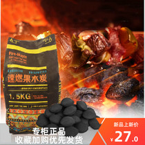 Fire maple charcoal barbecue charcoal smokeless barbecue carbon resistant charcoal fast-burning wood carbon barbecue fuel Outdoor