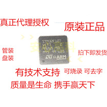 STM32F107VCT7 QFP-100 Huaqiang North Room Original Spot