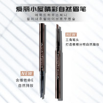 Ariel Hut double Eyebrow Pencil Waterproof non-fainting no decolorization long-lasting beginner waterproof and anti-Hiti House