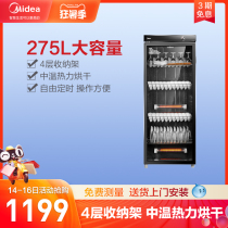 Midea ZTP240 commercial disinfection cleaning cabinet Household vertical 275 liters large capacity kitchen drying hotel cupboard