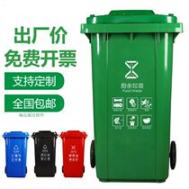 Trash can king size outdoor large capacity commercial sanitation large thickened classification trash can 30L-240L