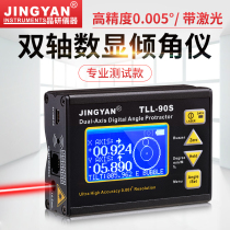Jingyan laser level electronic angle meter with magnetic high precision 0 005 dual-axis digital display inclinometer TLL-90S