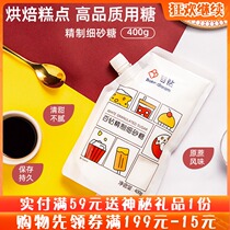 Hundred diamonds refined caster sugar 400g household baking biscuits cake dessert white sugar commercial bagged white sugar