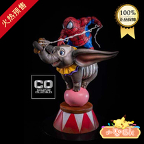 Spot little wise gk CO Signature Chubby Nom circus Fat Fat Spider-Man China Qualifies