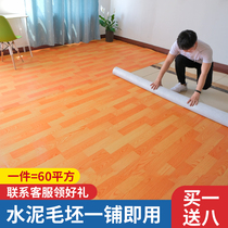 Thickened floor stickers household pvc floor leather wear-resistant waterproof floor leather rough room floor rubber pad full roll 60 flat