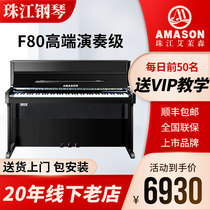 Emerson stage electric piano F80 88-key hammer professional grade adult household vertical digital intelligent electric steel