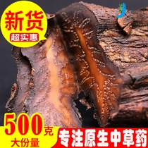 Premium Cistanche Chinese herbal medicine Soft cistanche fresh dried slices health brewing wine material 500g can be sold as a whole