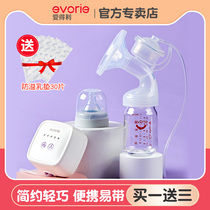 Aideli electric breast pump Maternal breast pump milking device Suction large automatic massage pull milk collection portable