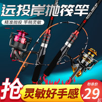 Raft pole set full set of special valve stem long-cast Bridge Bridge raft pole carbon soft tail small raft Rod sea fishing raft fishing rod
