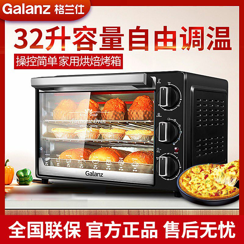 Galanz Galanz K10 electric oven home 32 liters large-capacity baking multi-functional fully automatic mini-bake