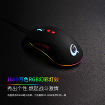 New product QPAD DX20A RGB mouse symmetric mouse game mouse CS eating chicken pug lò