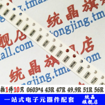 0603*4 43R 47R 49 9R 51R 56R exclusion ohms 1% chip resistors