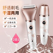 Electric Shave Machine Shave Hair Armband Legs Fur Male And Female Scraped Hair Knife Rechargeable Multifunction Push Hair Knife except Mao Tweeter