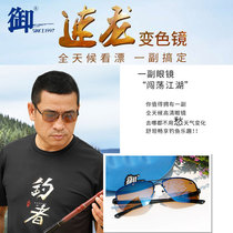 Yasuolong color change mirror fishing clearly see drift smart photosensitive color changing polarized glasses driving Sun sunglasses