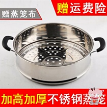 Notched cage drawer stainless steel steaming grid thickened steamer 24cm-38cm multi-purpose pot steamer cage
