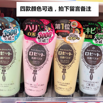 Japan rosette Lujiting Sea mud facial cleanser Deep cleansing oil control to remove blackheads moisturizing brightening 120g