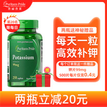 Pulipli Potassium Gluconate Tablets Potassium Gluconate Tablets Potassium Deficiency Supplement Potassium Imported Vitamin Health Products