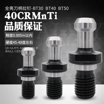  BT40 BT30 BT50 Pull nail CNC shank pull nail machining center Pull nail 45 degrees 60 degrees 90 degrees