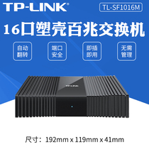 TP-LINK SF1016M 16-port 100M Switch Ethernet Network Splitter 16-port 100M Network