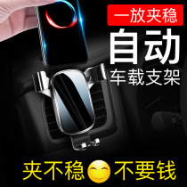 Dongfeng Citroen new Elysee Sega C4L sedan C5 hatchback C3XR special car mobile phone holder bracket
