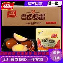Shuanghui fragrant marinated eggs 30g * 100 whole box special marinated flavor salt baked flavor can be assembled leisure snacks