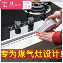 Kitchen stove sink oil-proof waterproof patch wash basin pool gas stove edge gap sticker anti-mold self-adhesive