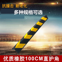  1 meter rubber straight corner guard Reflective corner guard 100 corner guard thickening Parking lot Traffic facilities Underground garage A4