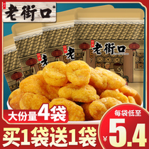 Laojie mouth broad beans small packaging nuts fried goods bulk dry fried orchid beans casual snacks snack beans whole box