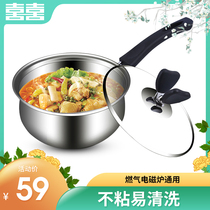  Shuangxi 304 stainless steel milk pot Non-stick pan Gas induction cooker Universal baby food supplement hot milk pot Mini small pot