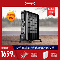 Delong oil Ting V551220T household electric heater radiator Energy-saving oil Ting bedroom bathroom large area mother and baby