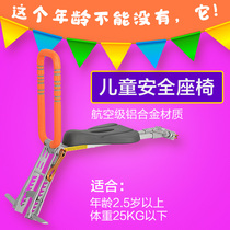 Mountain Bike Child Seat Front Sharing Motorcycle Baby Sitting Chair Sitting Plate Portable folding with va va deity
