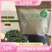 Ningxia authentic Zhongning wolfberry bud tip tea buds 250g kraft paper bag loose tea pure natural original ecology