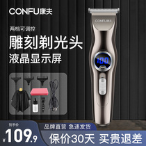 Kangfu Haircutter Electric Cutting Home Adult Children's Professional Cutting Push Hairdresser Special Shaving Cutting