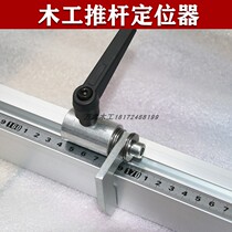 Push rod locator push table saw accessories limiter backing push rod accessories aluminum block by ruler precision flip locator