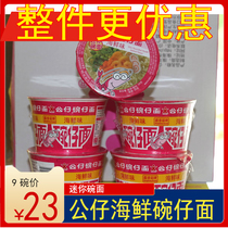 () Mini Doll noodles small cups bowls seafood instant noodles instant noodles snack snacks