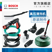 Bosch high pressure car washing machine water pipe household car washing machine gun washing machine gun washing 6 m water pipe accessory HG