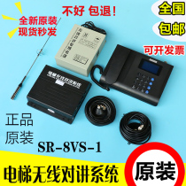 Elevator five-party three-way intercom system wireless Chinese digital display FM GSM card call equipment wired