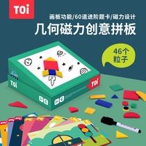 TOI graphic shape advanced magnetic puzzle seven chocolate childrens intellectual toy boys and girls 3-4-5-6 years old