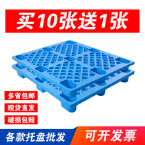  Plastic pallet forklift warehouse Plastic cargo moisture-proof board Rectangular floor cattle forklift board Floor pad plate chassis