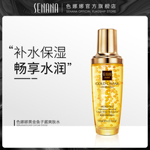 Color Nana golden fish roe Moisturizing Toner moisturizing shrinkage pore makeup spray makeup women