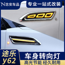 Dedicated to the Nissan Lotte Body Leaf plate Steering Wheel Y62 Body turn The body turn to the streaming light