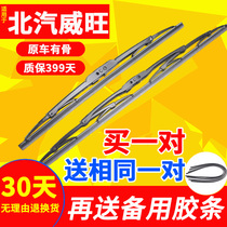Adapting m30 BAIC 306 Weiwang m20 wiper 307 new dedicated S50 with bone M35 205 rubber strip wiper blade