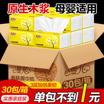 30 packs 8 packs of flower log paper paper towels household box 300 packs of toilet paper napkins